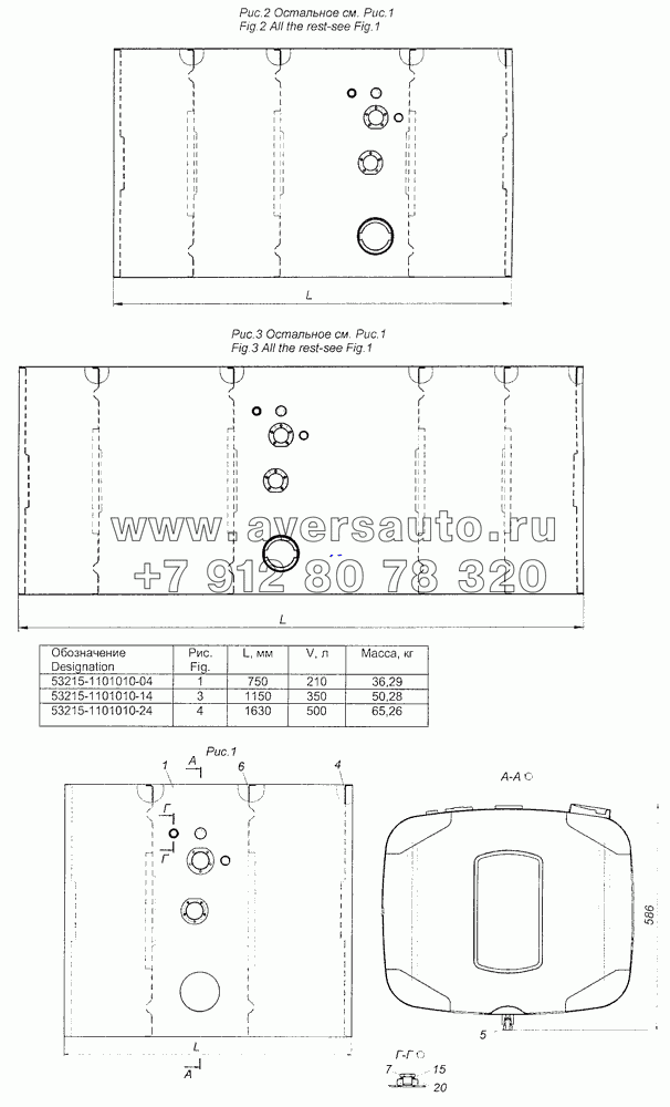 53215-1101010-04 Бак топливный