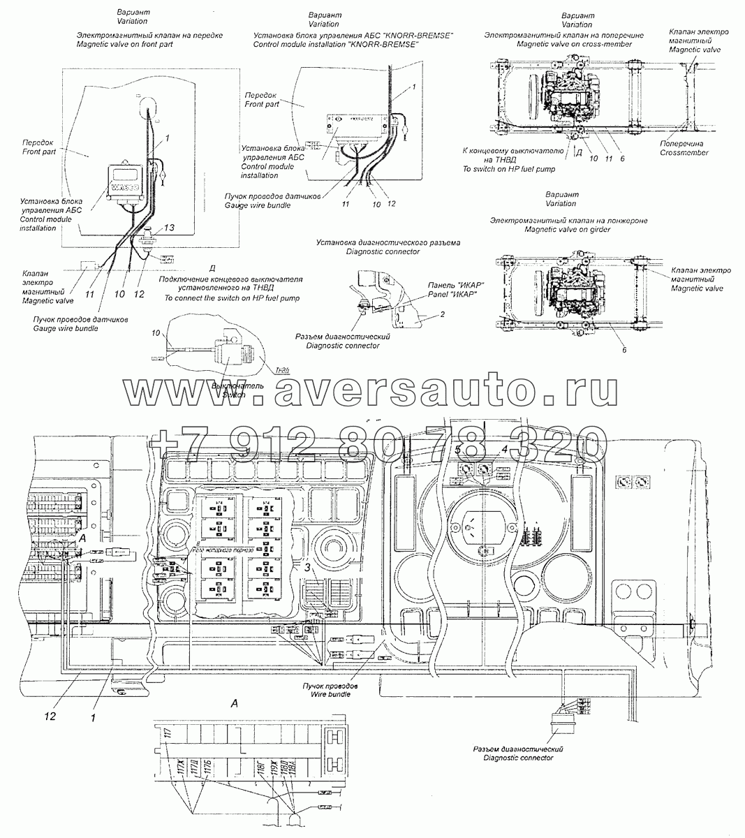 5308-3859001-40 Установка электрооборудования АБС