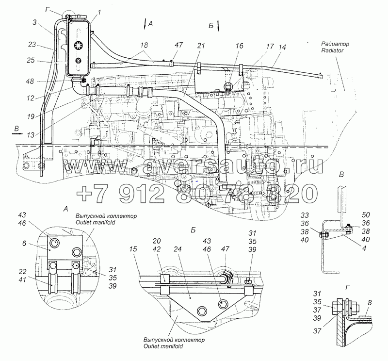 4308-1311005-50 Установка расширительного бачка