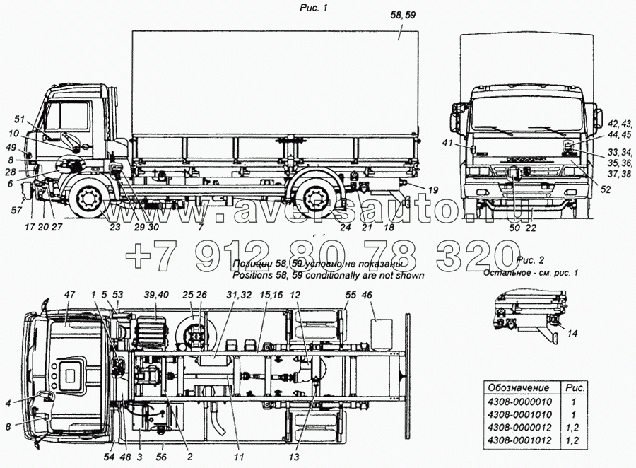 Автомобиль одиночный КАМАЗ-4308 в сборе 4308-0000010