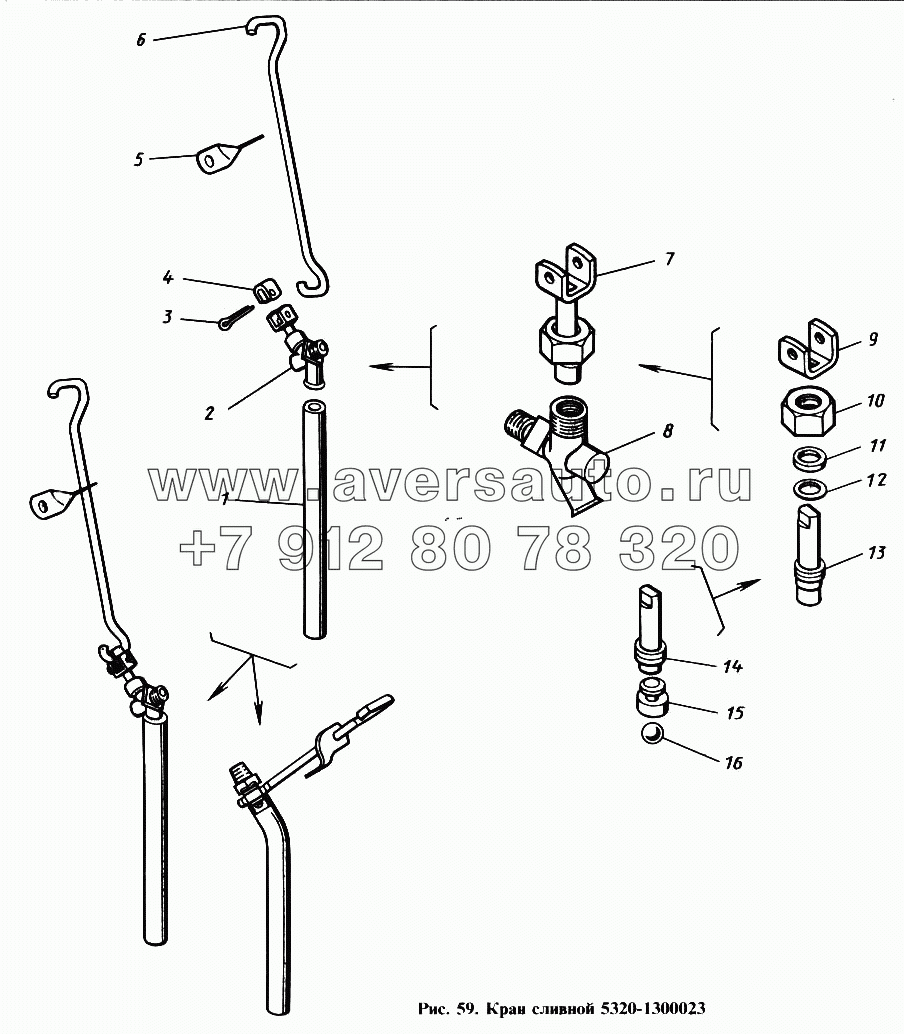 Кран сливной