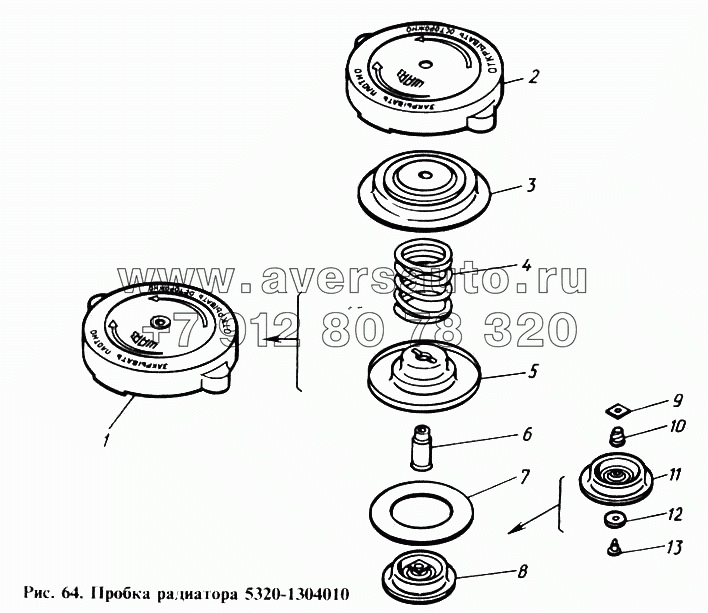 Пробка радиатора