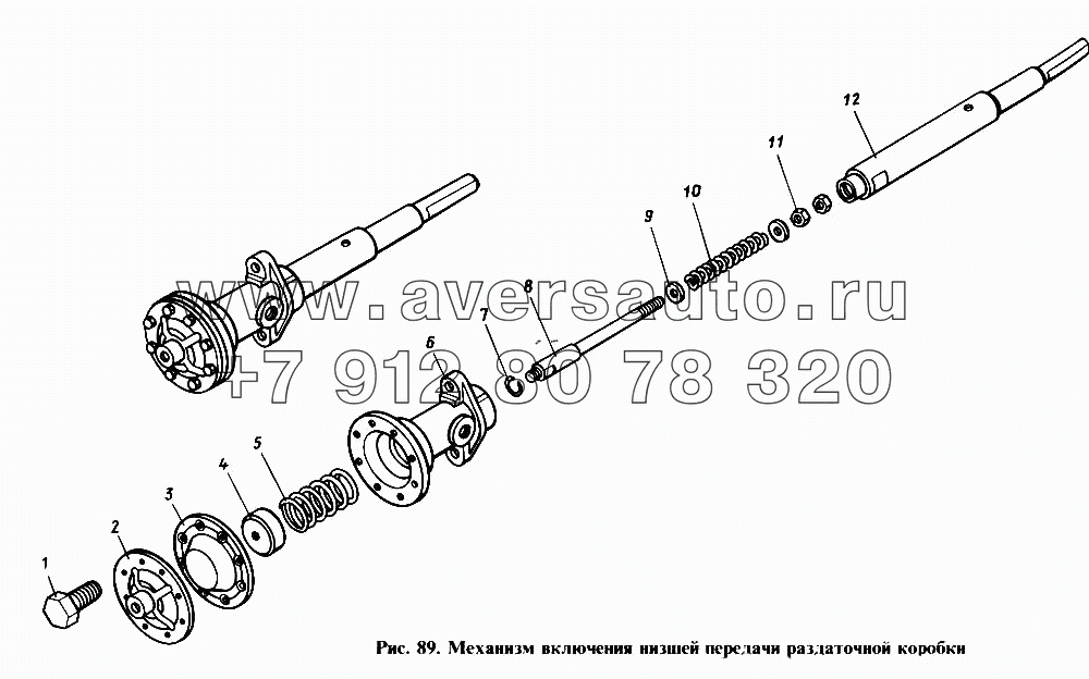 Механизм включения низшей передачи раздаточной коробки