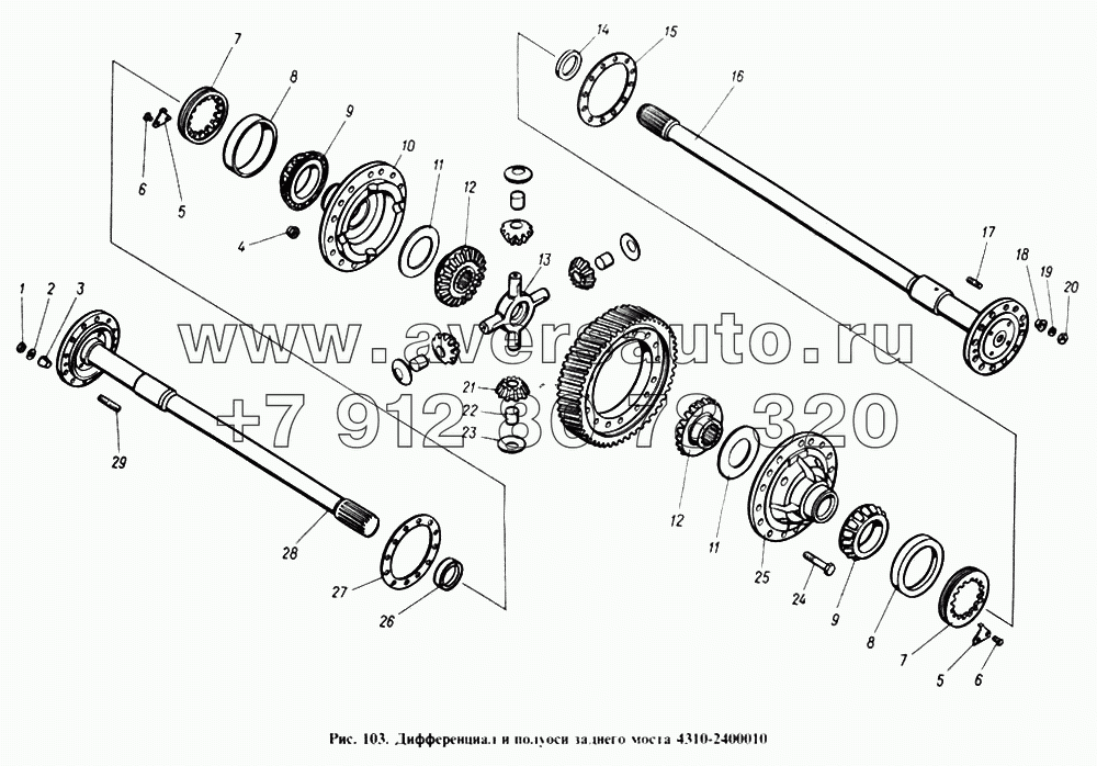 Дифференциал и полуоси заднего моста
