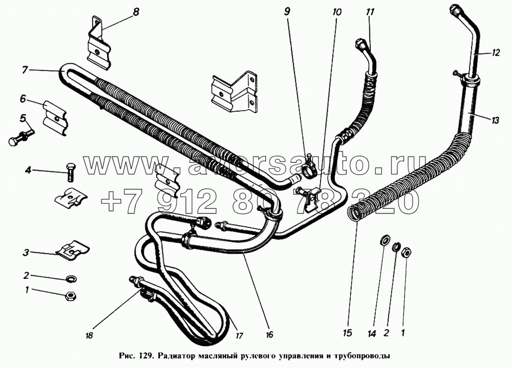 Радиатор масляный рулевого управления и трубопроводы