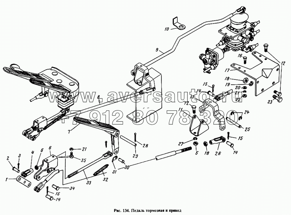 Педаль тормозная и привод