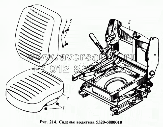 Сиденье водителя