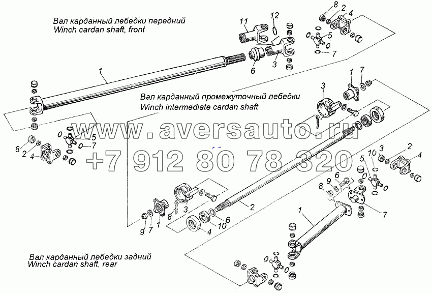 Валы карданные лебедки