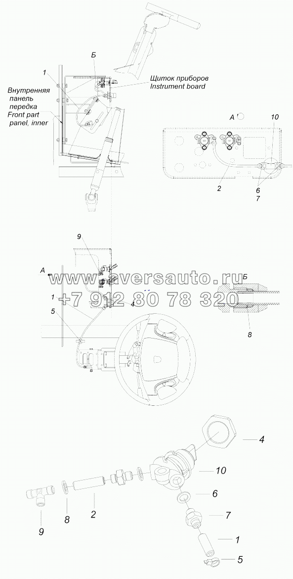 6520-3406014-19 Установка крана регулировки рулевой колонки