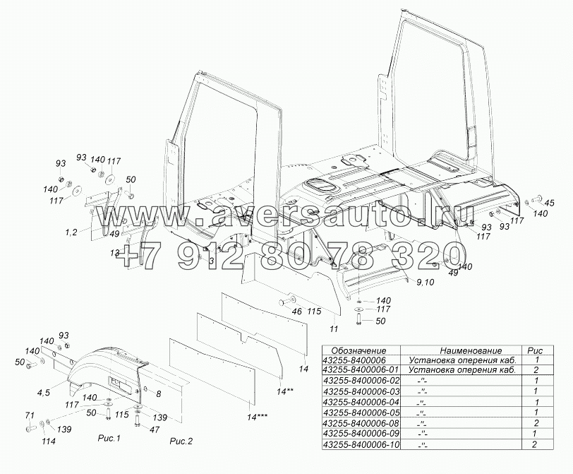 43255-8400006 Установка оперения кабины