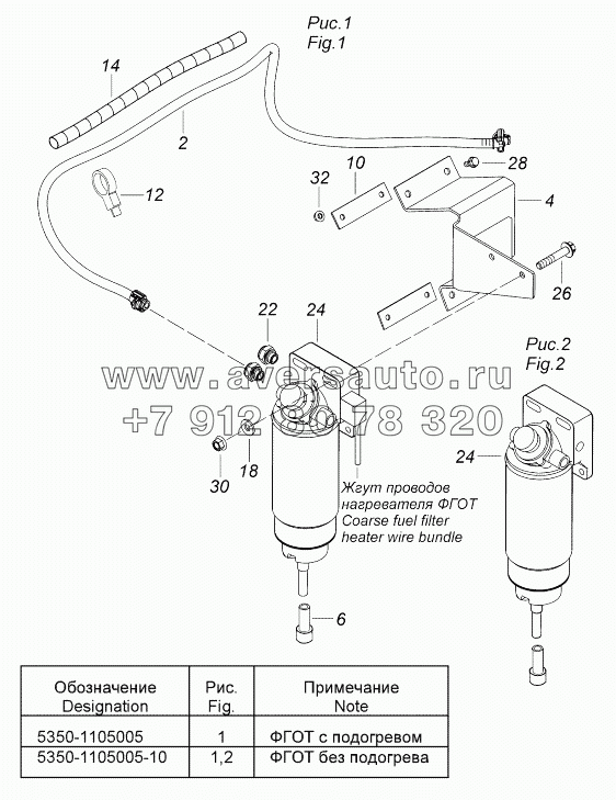 5350-1105005 Установка фильтра грубой очистки топлива