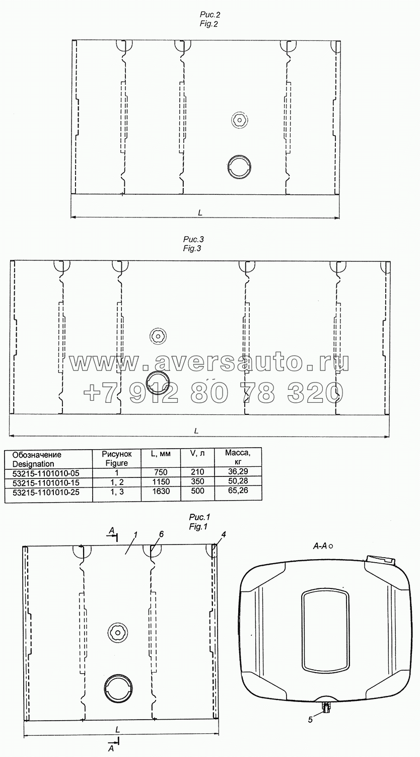 53215-1101010-05 Бак топливный