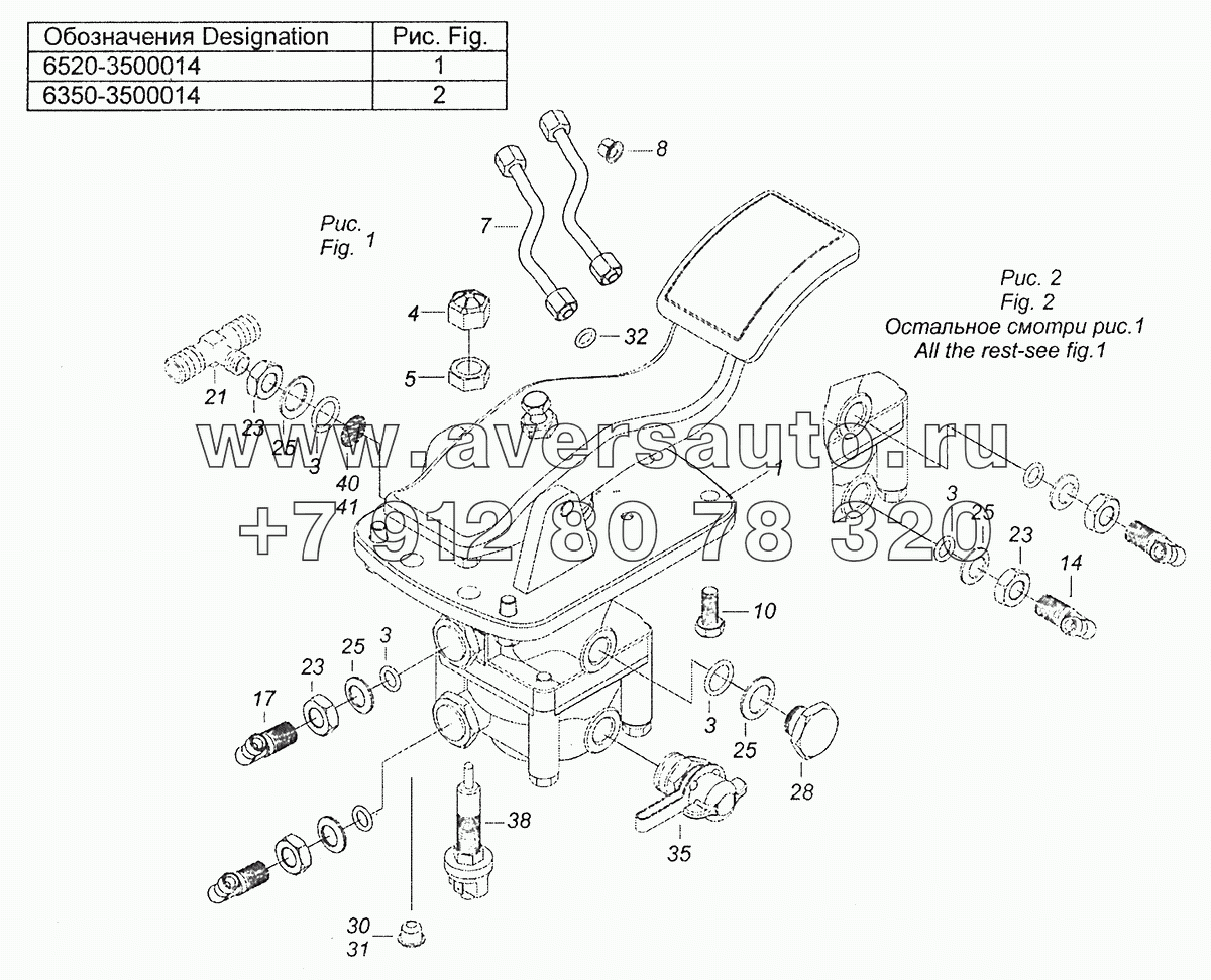 6520-3500014 Установка двухсекционного тормозного крана