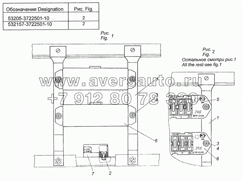 53205-3722501-10 Установка предохранителей