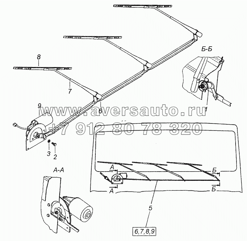 6520-5205001 Установка стеклоочистителя