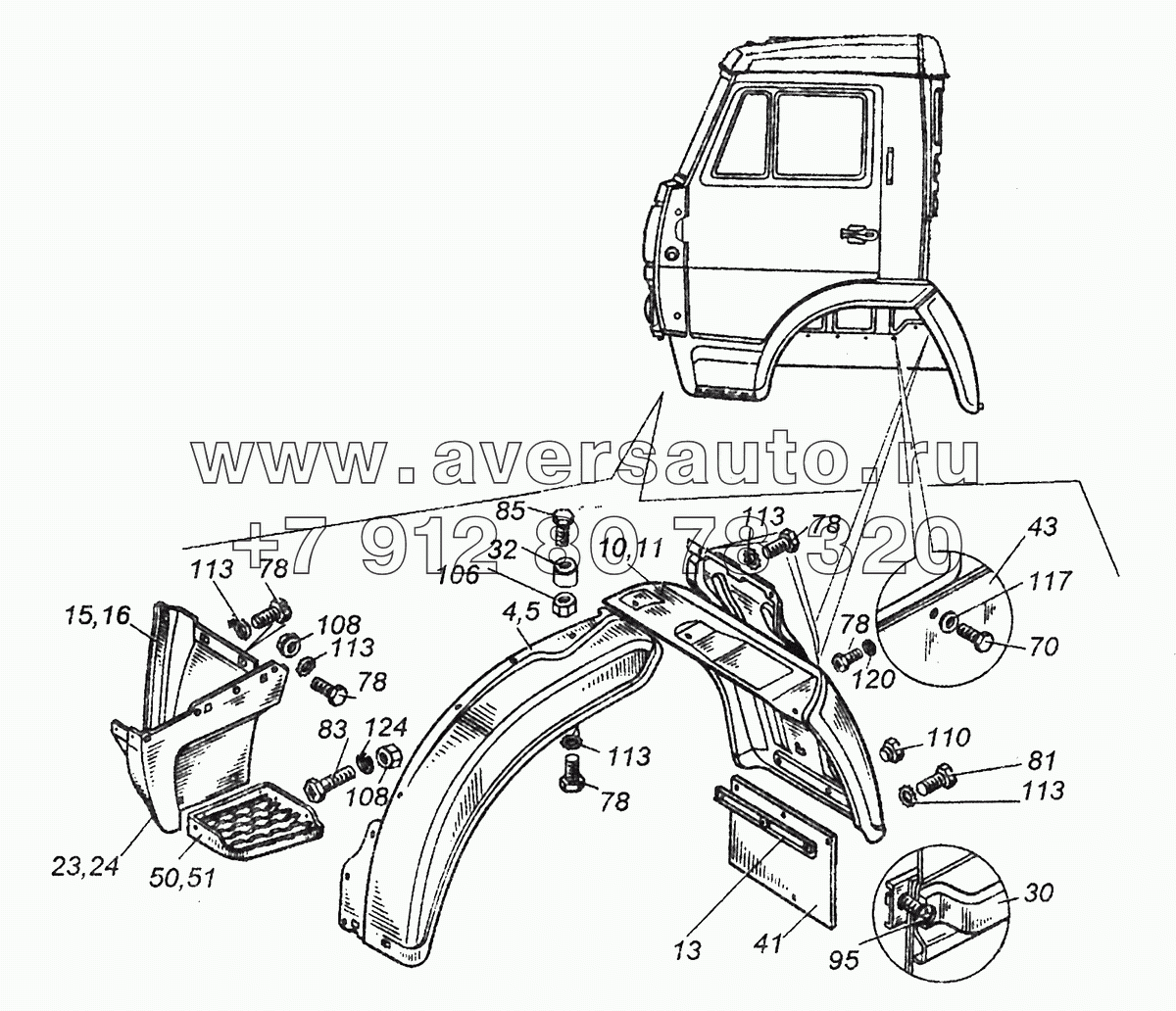 5320-8400012 Установка оперения кабины