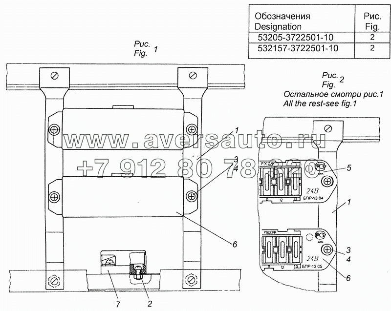 53205-3722501-10 Установка предохранителей