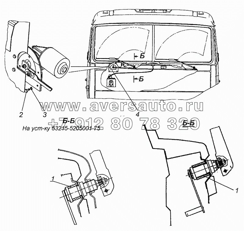 53205-5205001 Установка стеклоочистителя