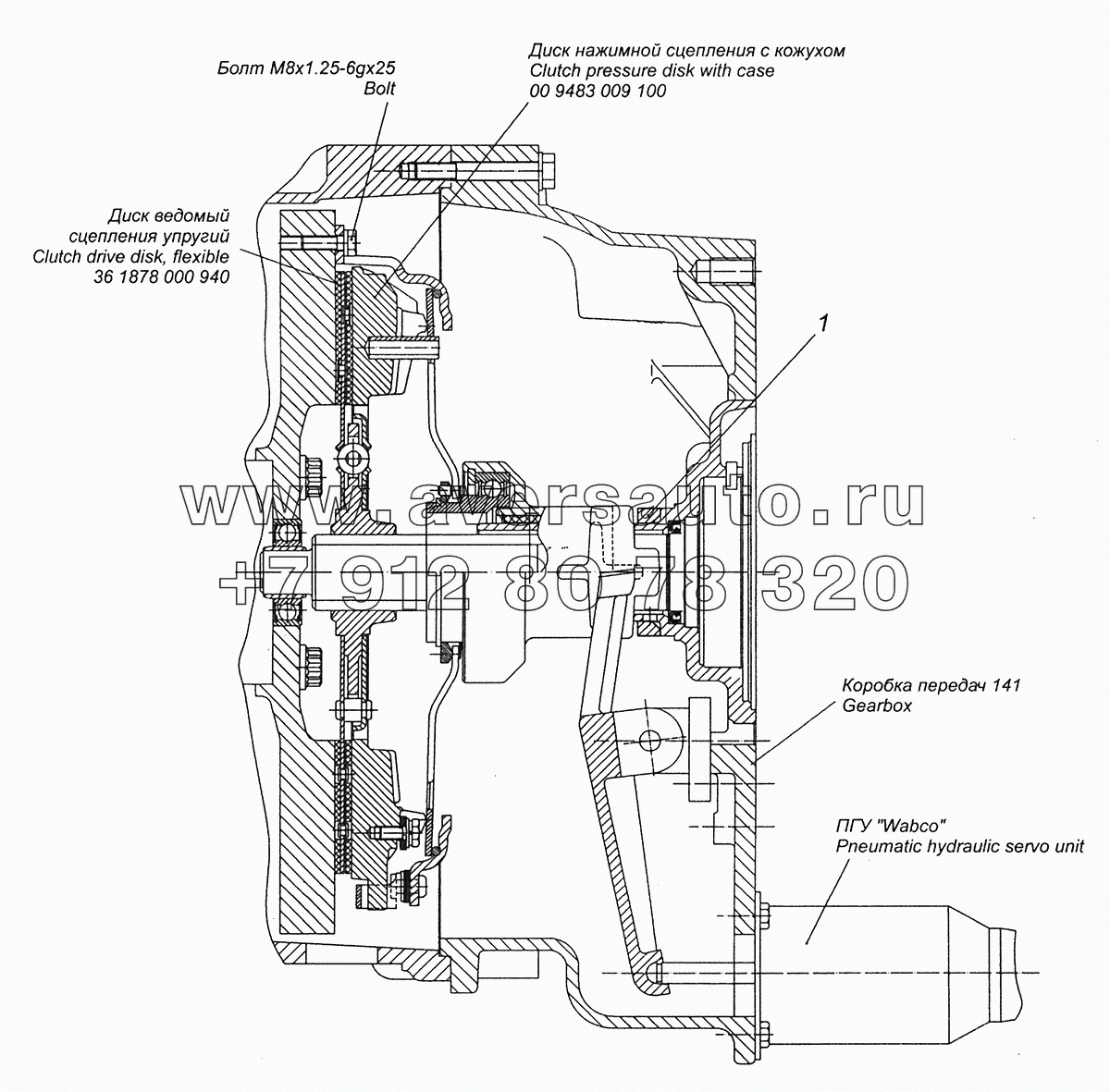 4308.1600010 Сцепление