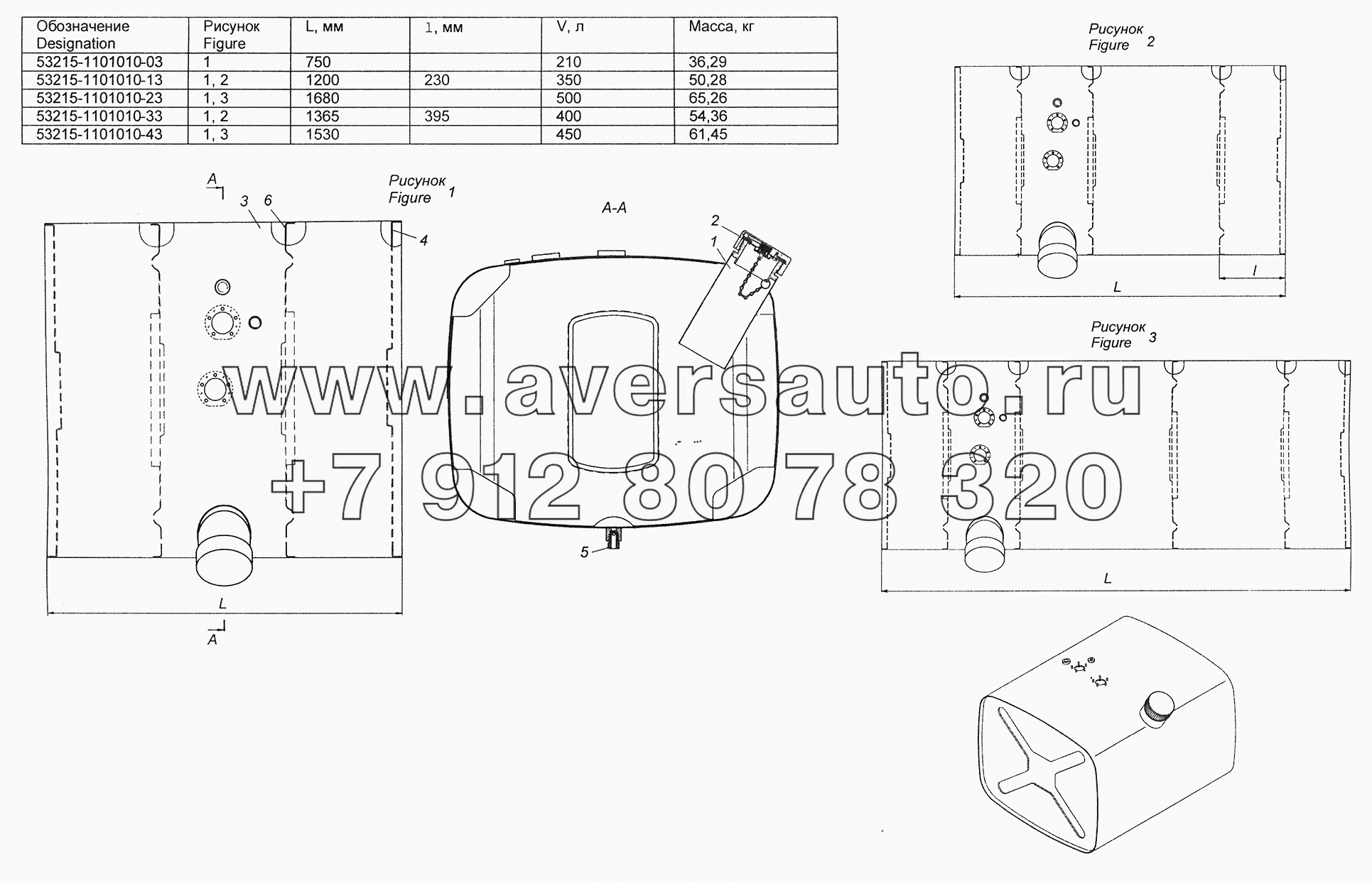 53215-1101010-03 Бак топливный