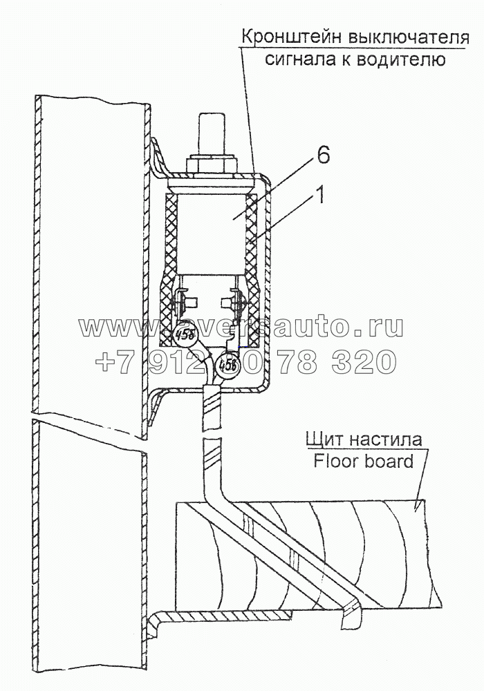 4310-3700023 Установка выключателя сигнала к водителю
