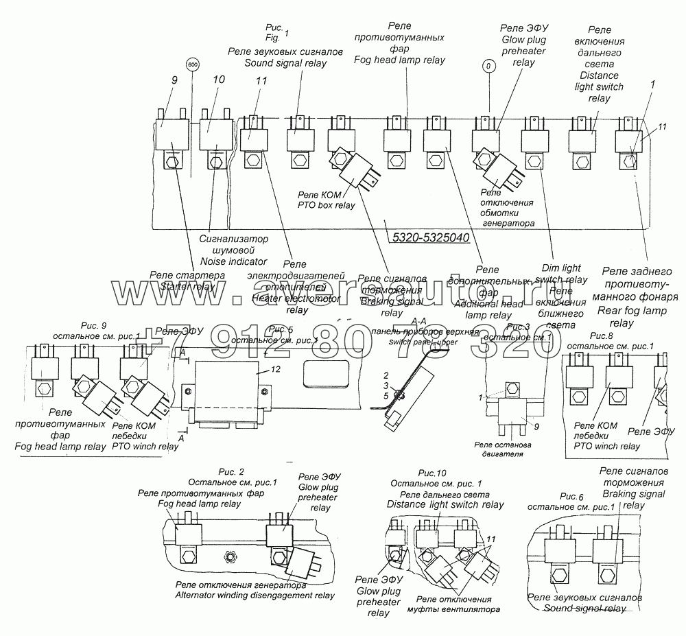 43118-3747001 Установка реле