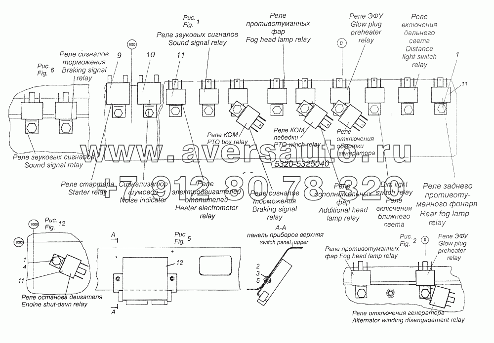 6520-3747001-24 Установка реле