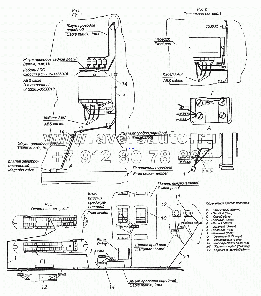 53215-3859001-24 Установка электрооборудования АБС