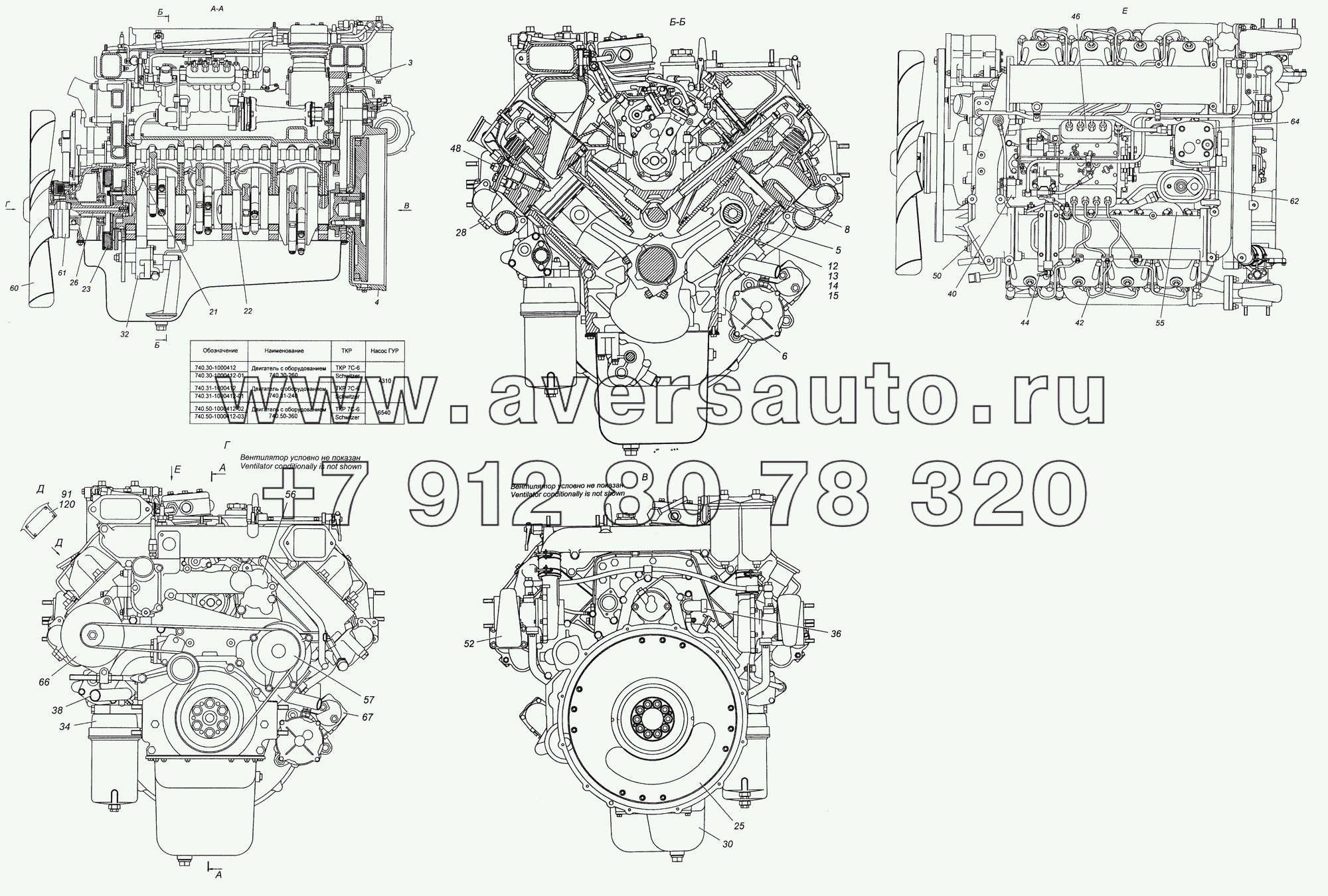 740.30-1000412 Двигатель КамАЗ-740.30-260 с оборудованием в сборе