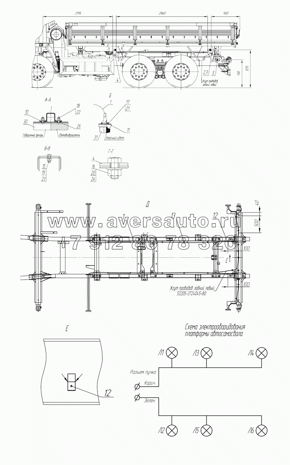 55102-3731001-80 Установка боковых габаритных фонарей