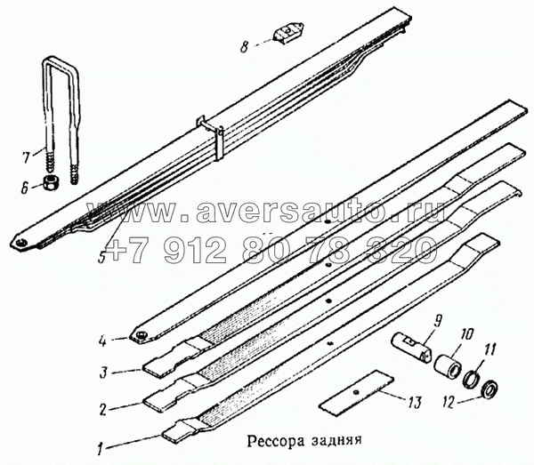 Рессора задняя