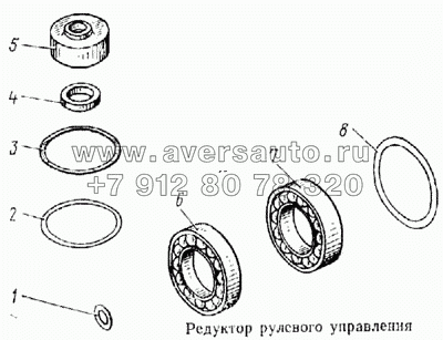 Редуктор рулевого управления