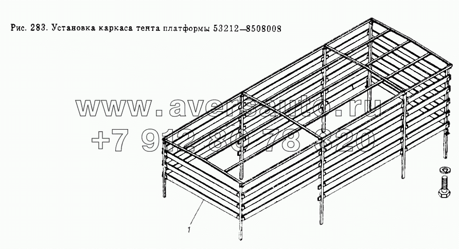 Установка каркаса тента платформы  53212-8508008