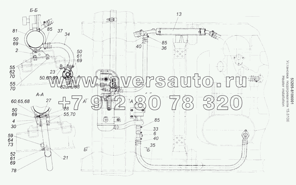 Установка подогревателя 15.8106