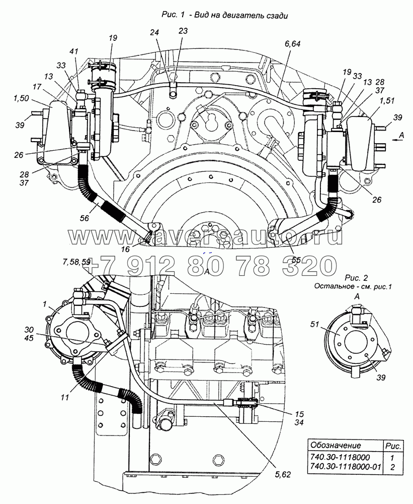 740.30-1118000 Установка турбокомпрессора