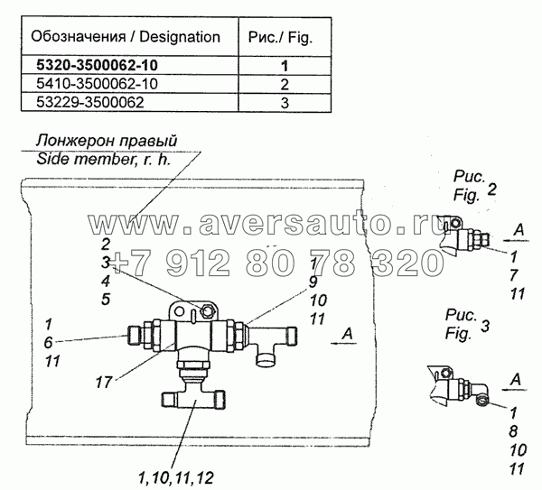 5320-3500062-10 Установка двухмагистрального клапана