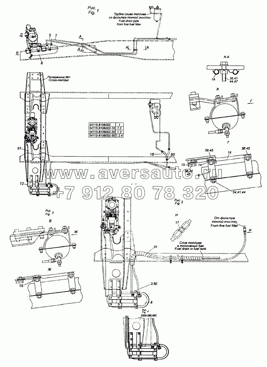 54115-8106002 Установка топливного бачка и топливопроводов подогревателя 14ТС-01