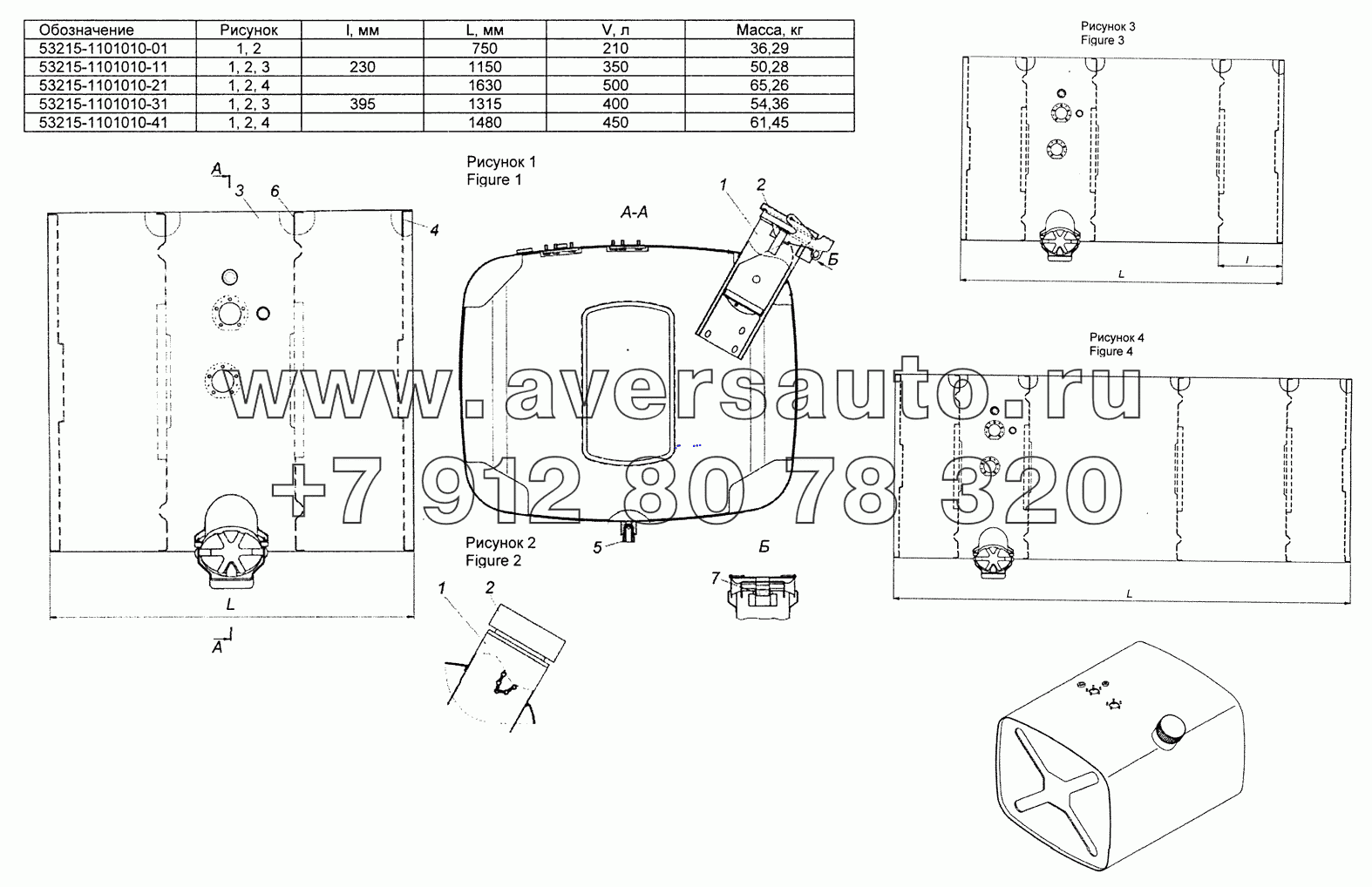 53215-1101010-01 Бак топливный