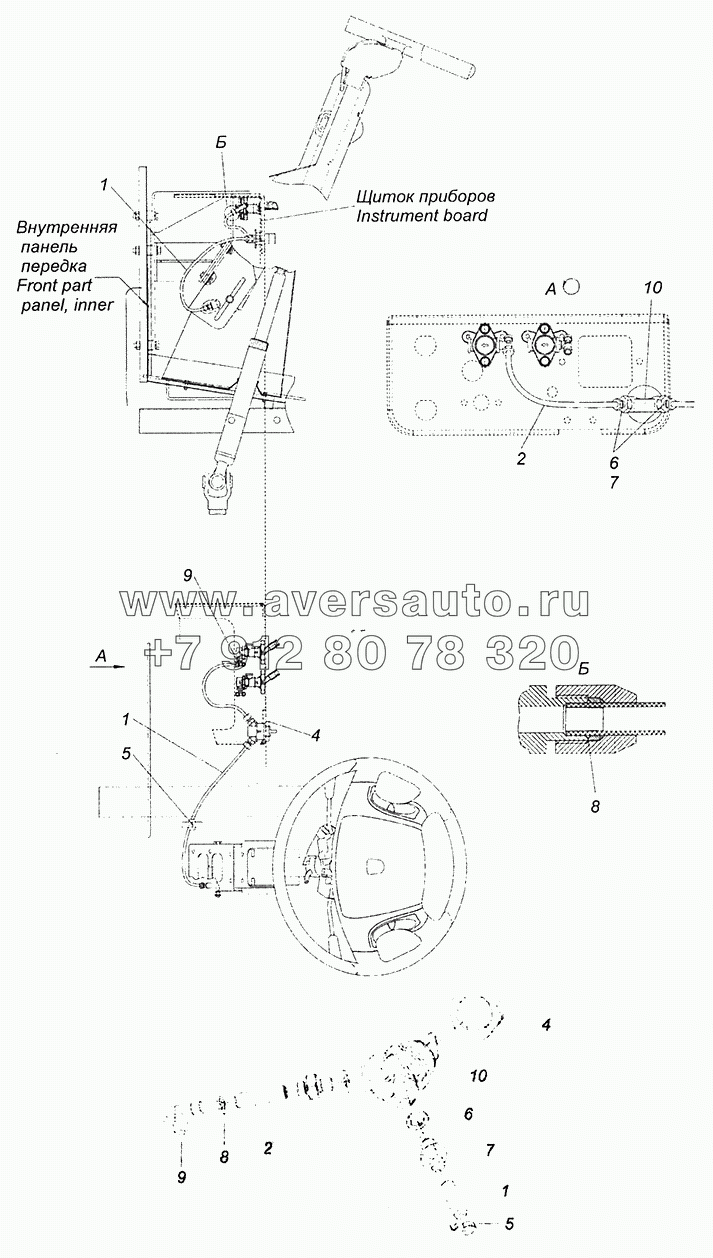 6520-3406014-19 Установка крана регулировки рулевой колонки