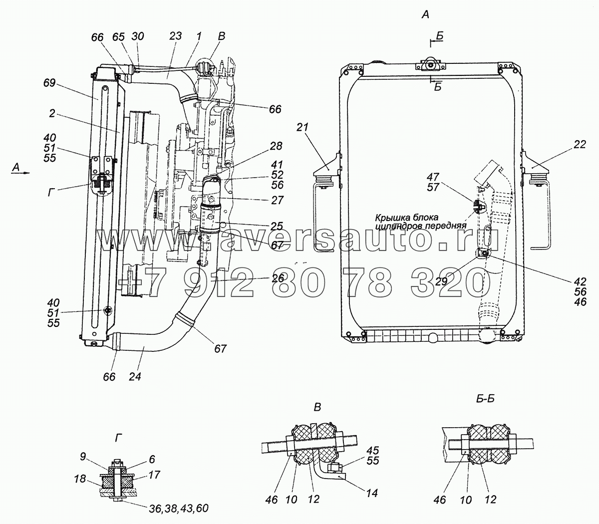 5460-1300023-10 Установка радиатора