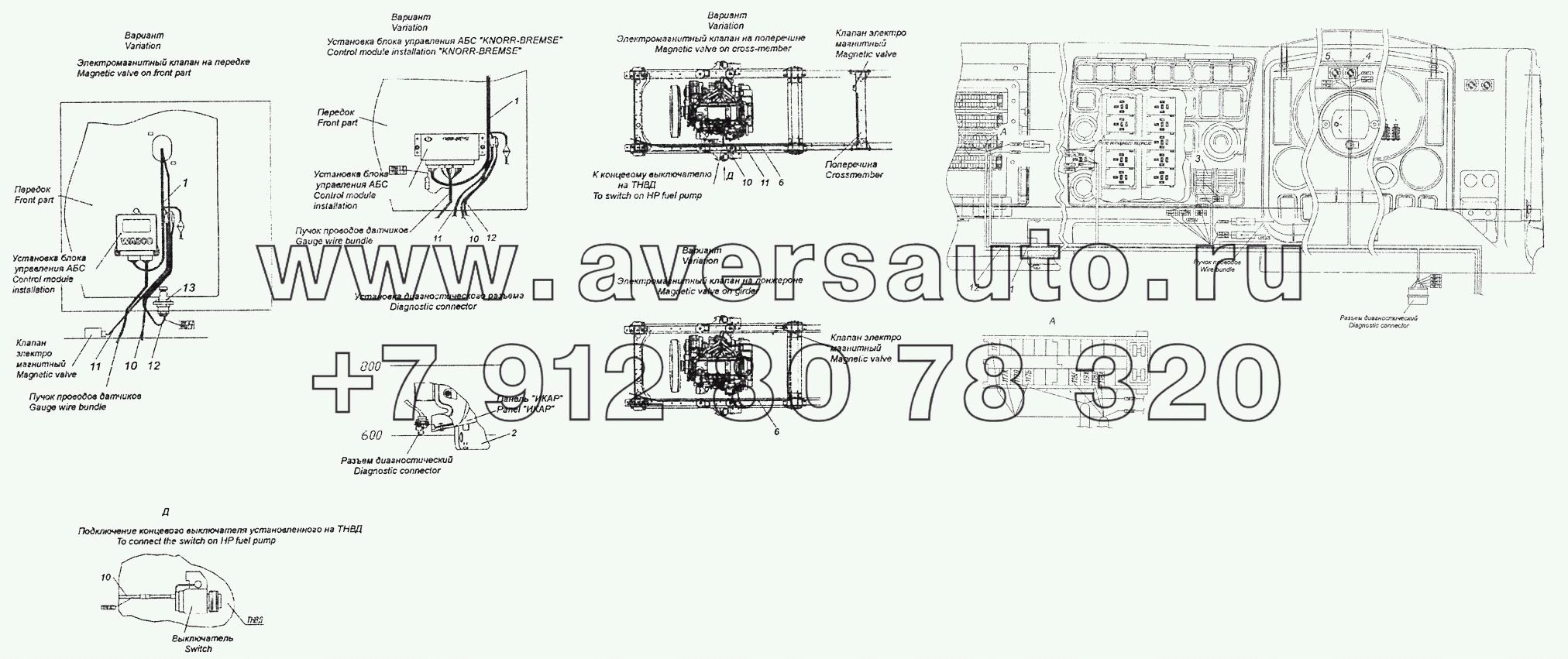 65201-3859001-40 Установка электрооборудования АБС