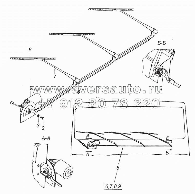 6520-5205001 Установка стеклоочистителя