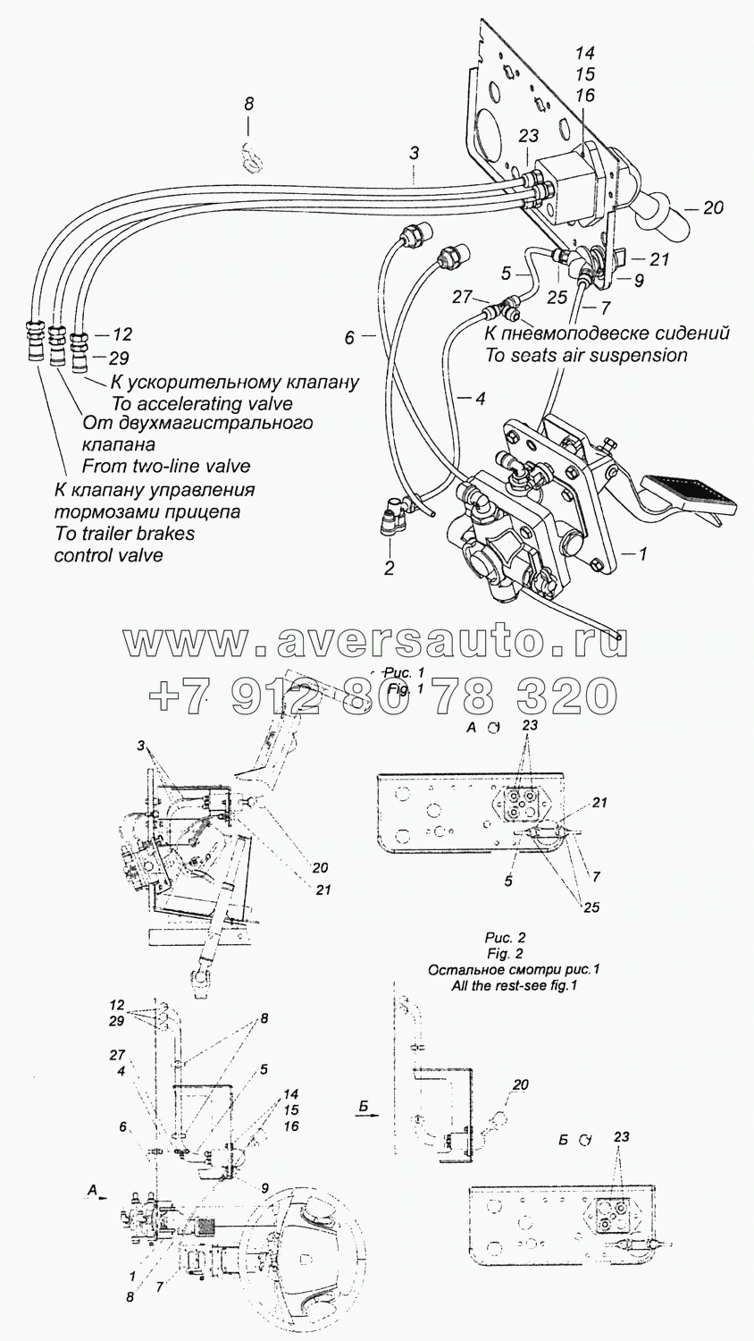 5460-3500080-05 Установка пневмопривода в кабине