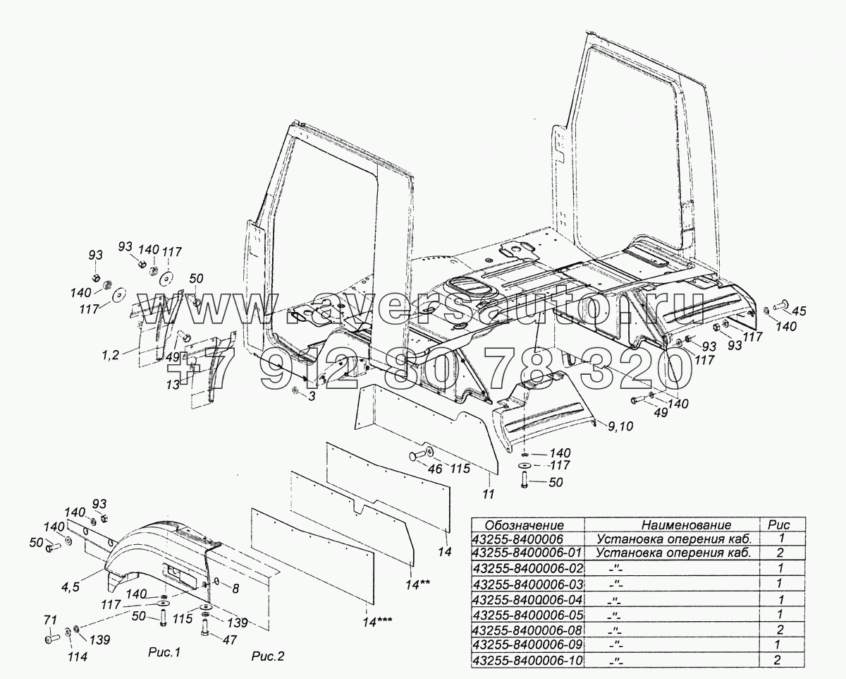 43255-8400006-08 Установка оперения кабины