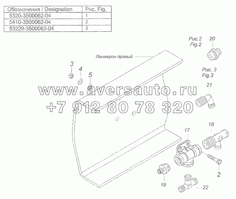 5320-3500062-04 Установка двухмагистрального клапана