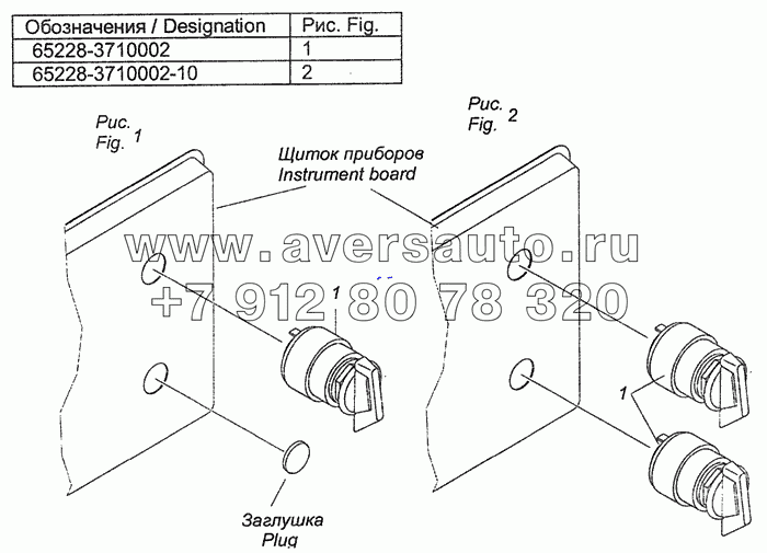 65228-3710002 Установка выключателя коробки отбора мощности