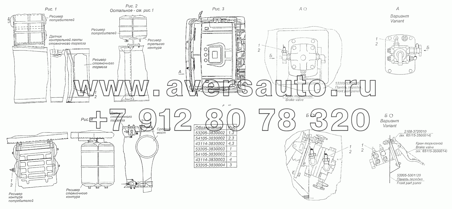 53205-3830002 Установка датчиков аварийного давления воздуха