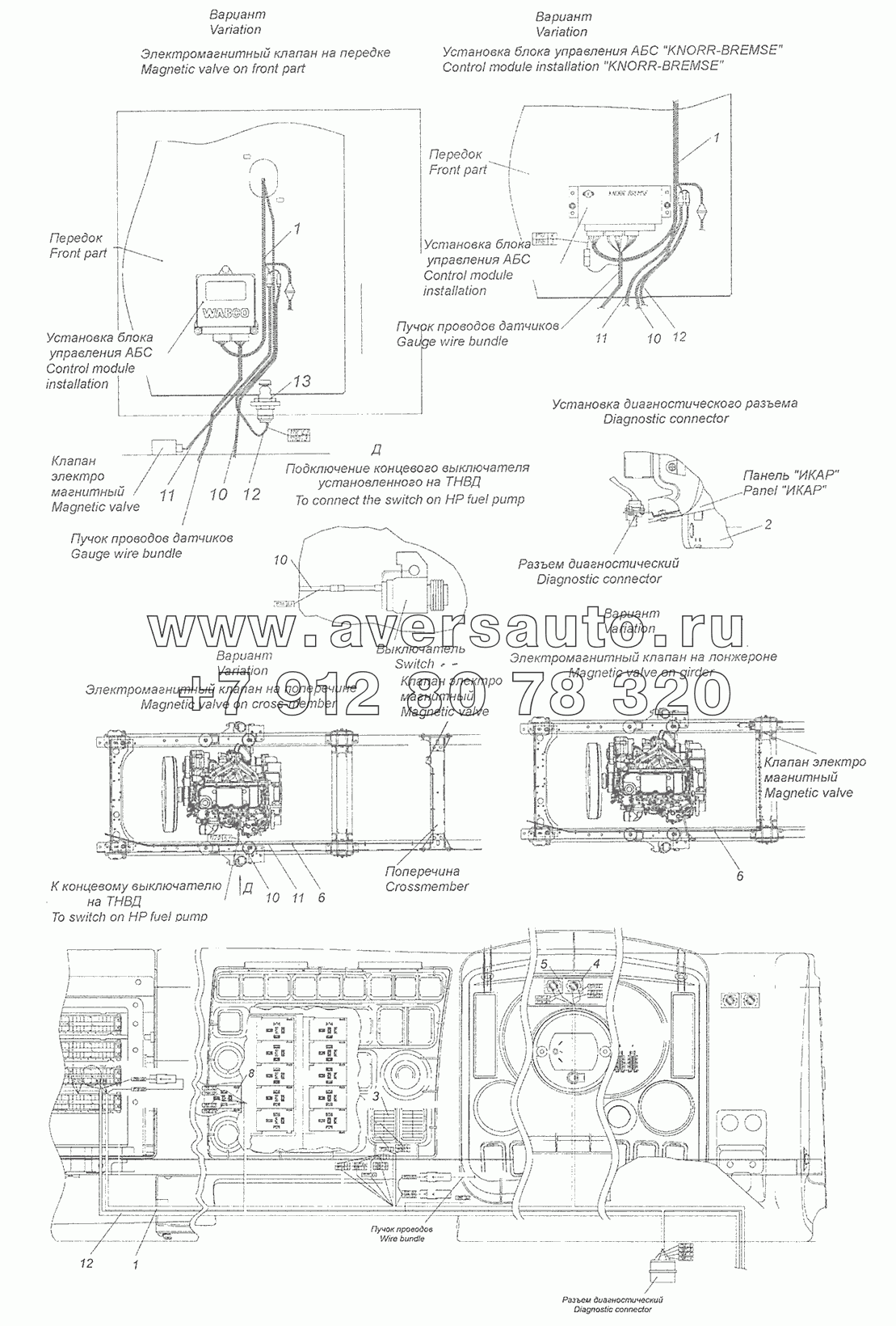 65201-3859001-40 Установка электрооборудования АБС