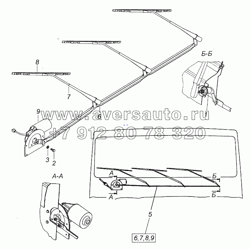 6520-5205001 Установка стеклоочистителя