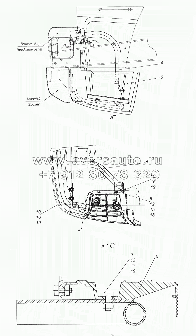 Установка нижней подножки правая/левая